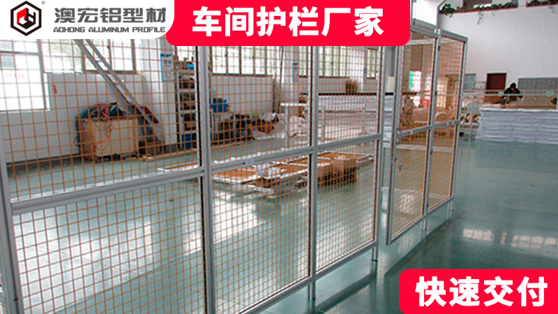 車(chē)間護(hù)欄廠(chǎng)家