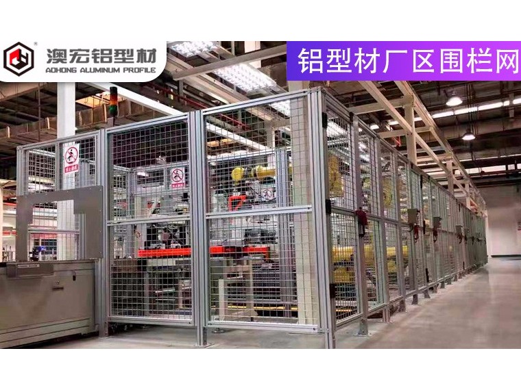廠區(qū)圍欄網(wǎng)有哪些特點？-澳宏鋁業(yè)